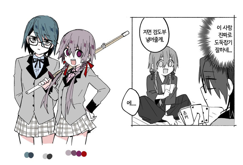 여자 검도부 입부하려는 comic_4.jpg