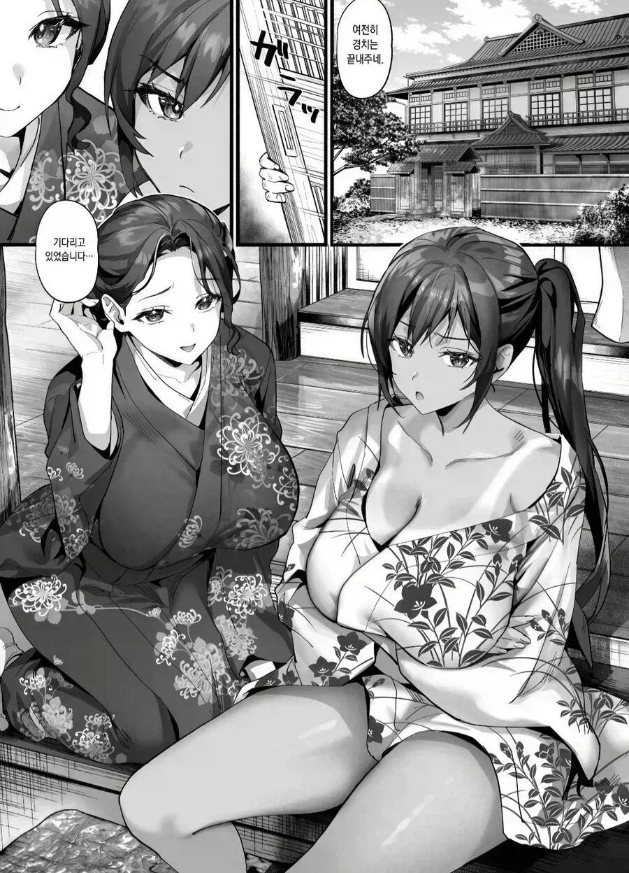 사위한테 서방님이라고 하는 장모님 망가.jpg_1.webp
