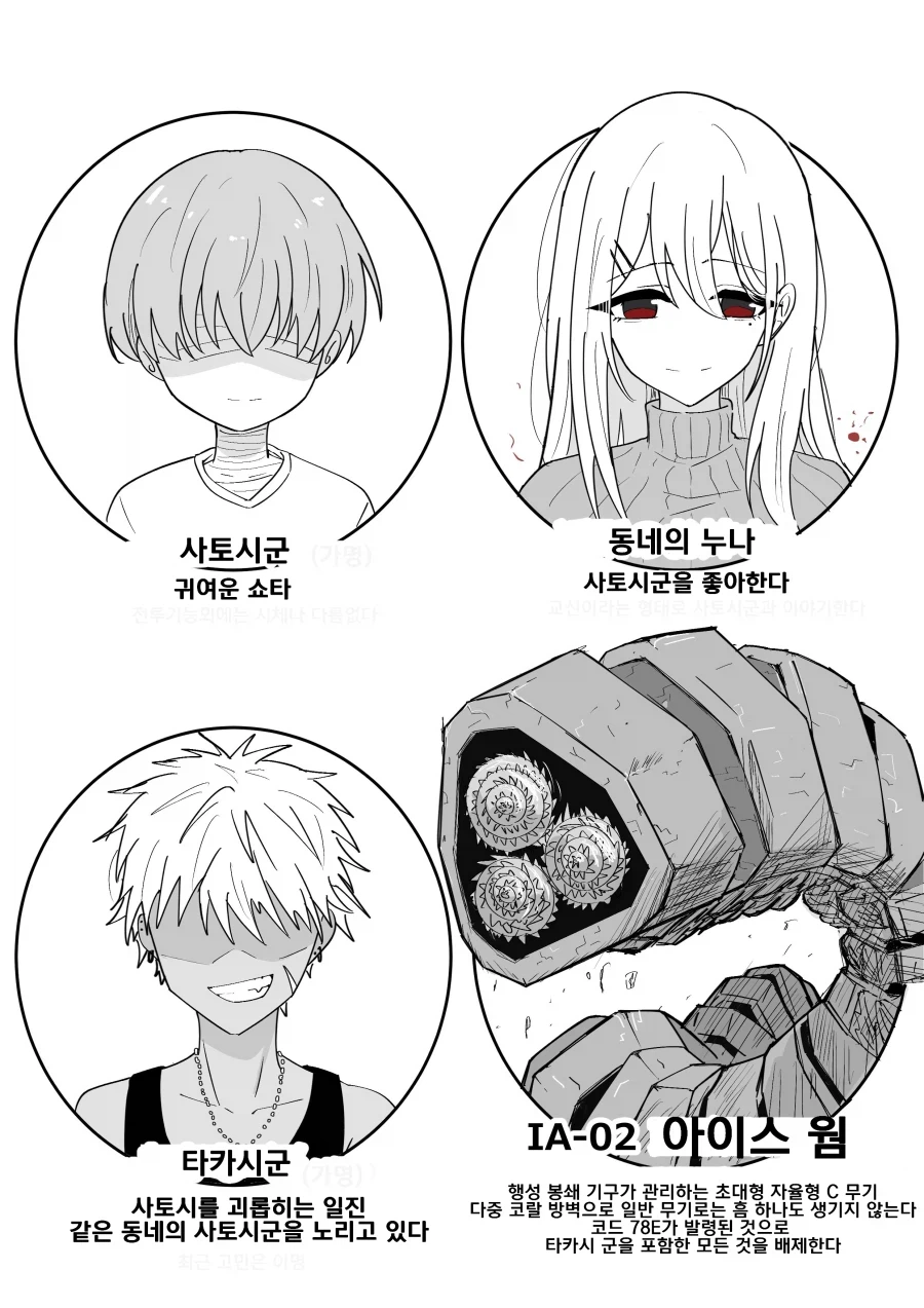 NTR 에로망가 등장인물_1.webp