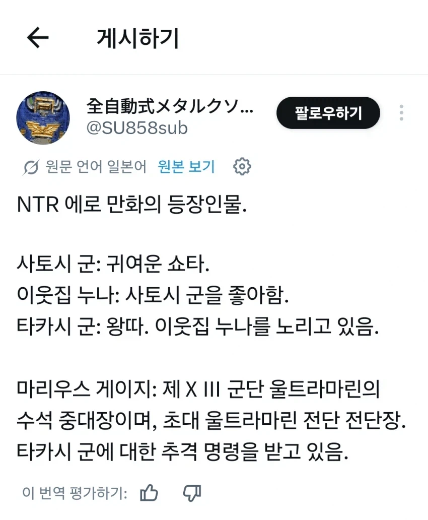 NTR 에로망가 등장인물_5.webp
