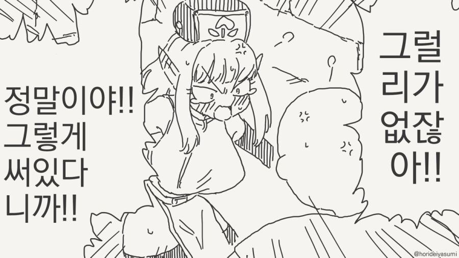 조만간 마법소녀들의 동료가 될 예정인 악의 조직 간부 만와.manga_8.jpg