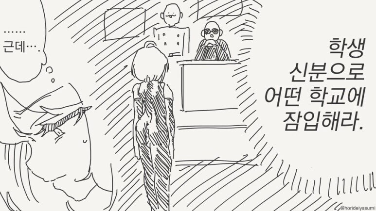 조만간 마법소녀들의 동료가 될 예정인 악의 조직 간부 만와.manga_10.jpg