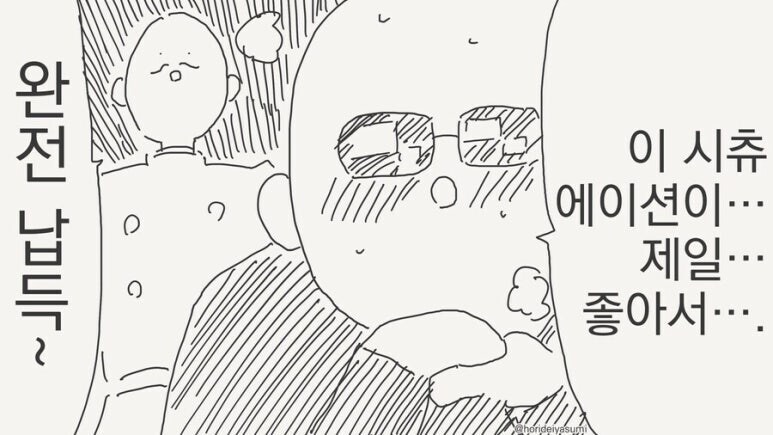 조만간 마법소녀들의 동료가 될 예정인 악의 조직 간부 만와.manga_13.jpg