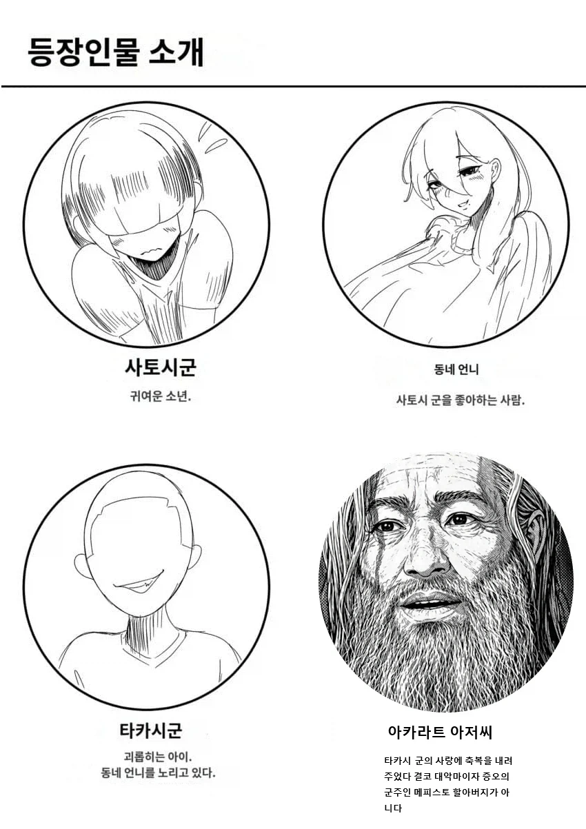 나도 NTR망가 템플릿보고 조악하게 만들어봄_1.webp