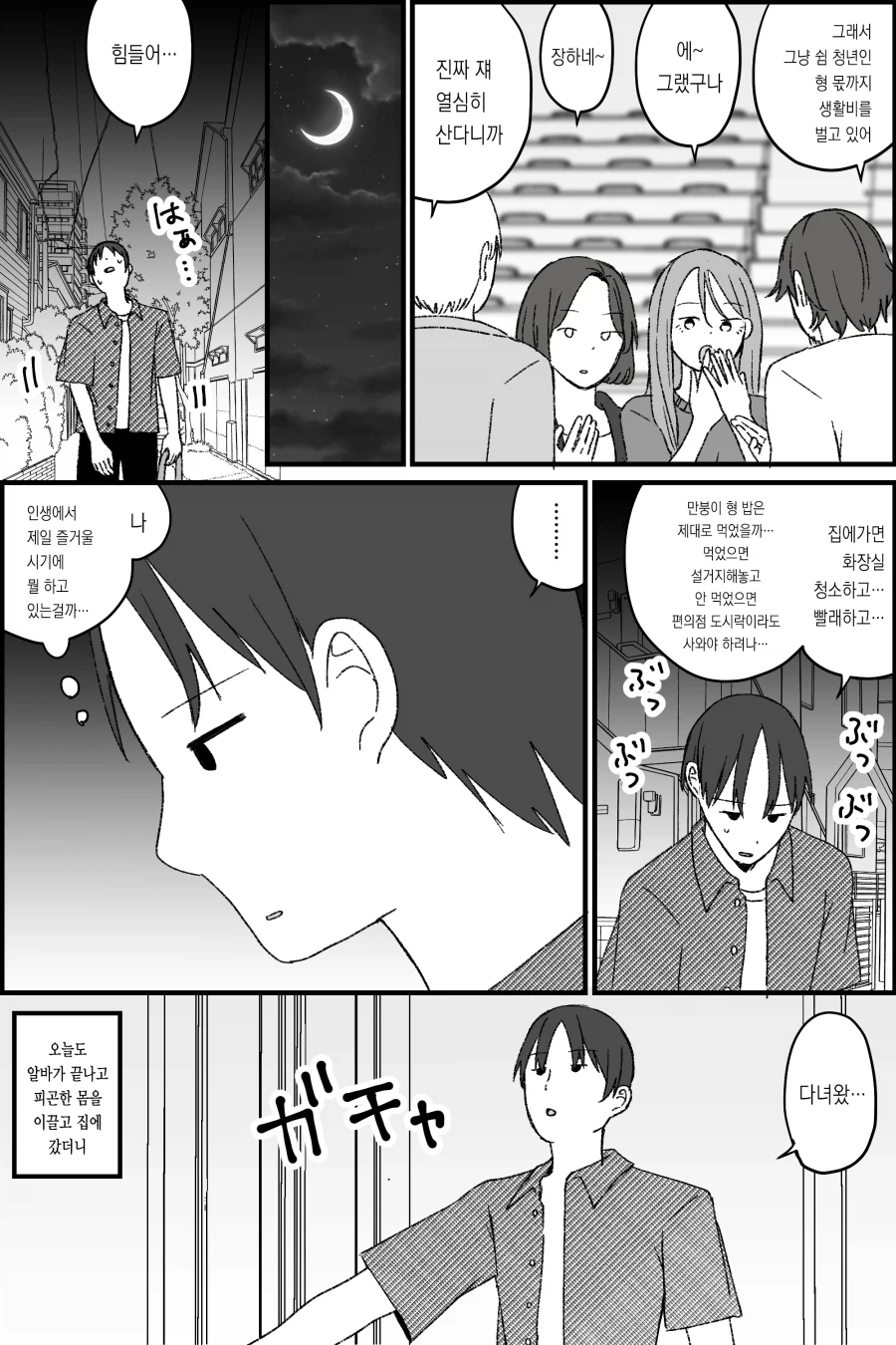 형이 여자가 된 .manwha_3.webp
