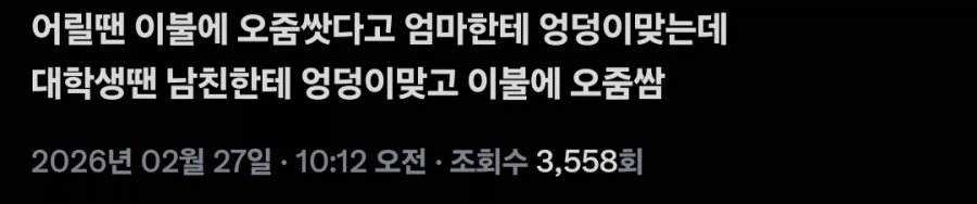 명조)어릴때와 어른일때 .manwha_2.webp