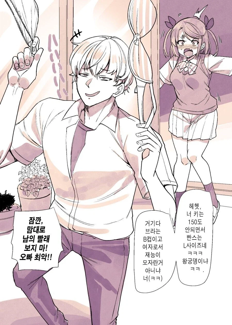 여성으로의 재능이 넘치는 오빠.manga_1.webp