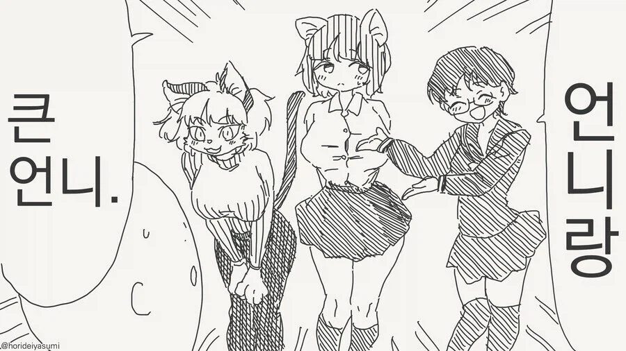 여자친구 가족들을 소개받는.manhwa_2.webp