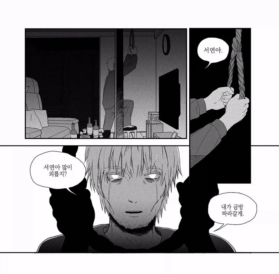 냉장고를 부탁해~ .manhwa_2.webp