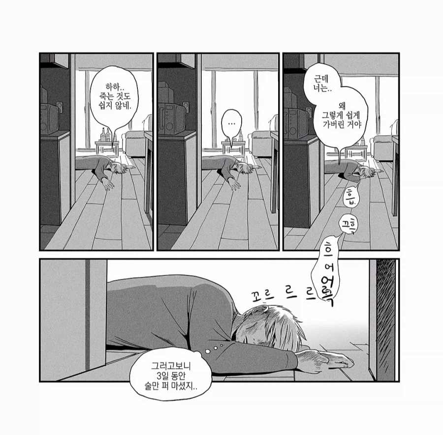 냉장고를 부탁해~ .manhwa_4.webp