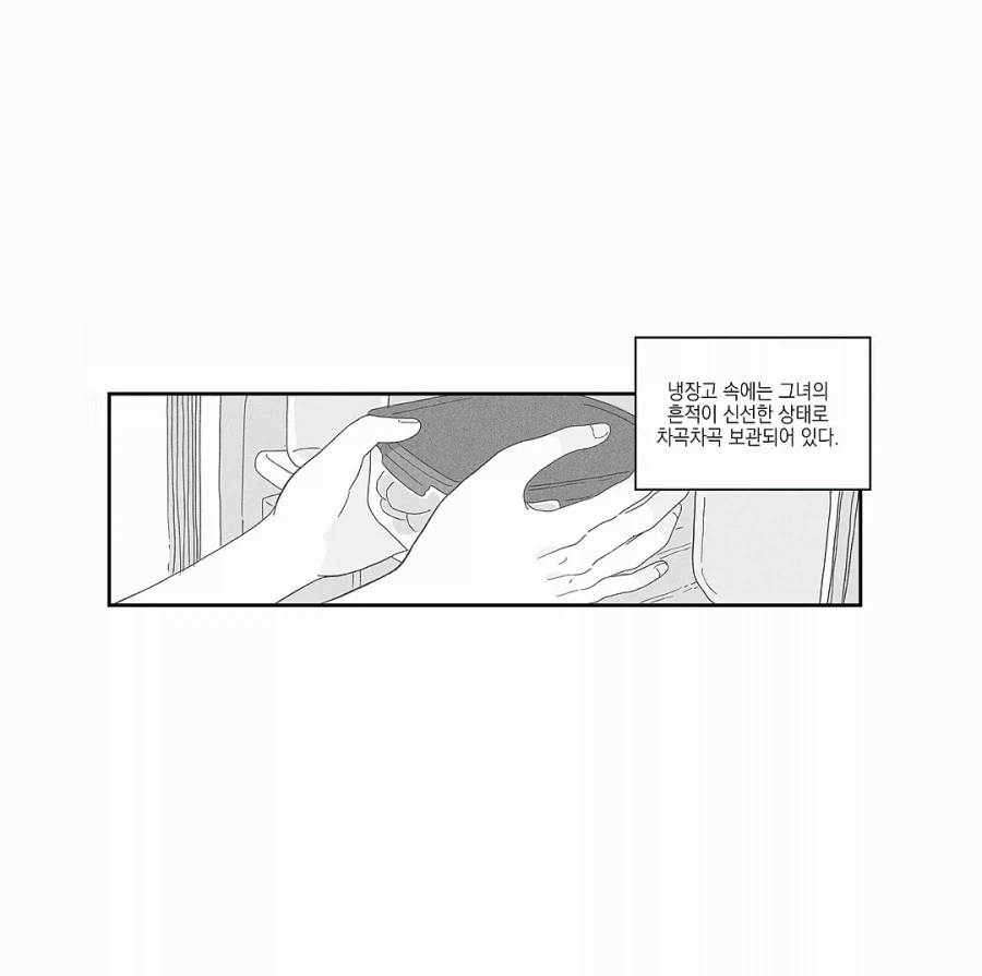 냉장고를 부탁해~ .manhwa_7.webp