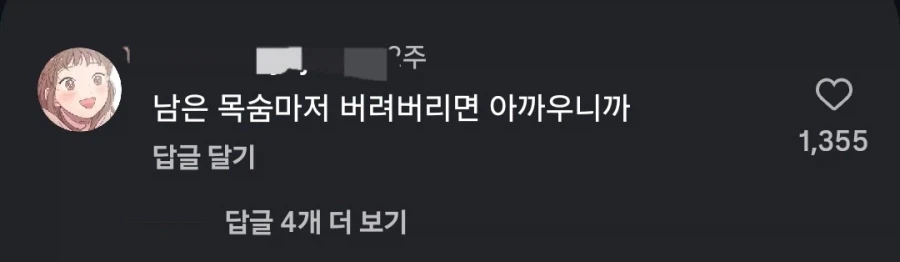 냉장고를 부탁해~ .manhwa_15.webp