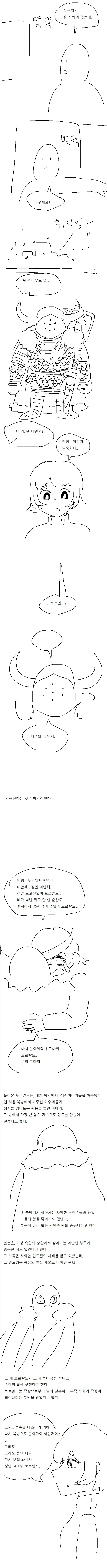 홈쇼핑에서 세일하는 야만인 충동구매.manga_3.webp