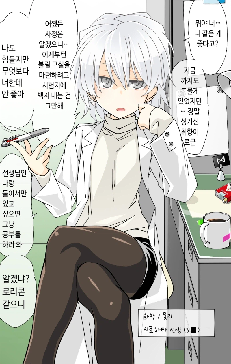 30대 선생님에게 고백하는.MANGA_1.webp