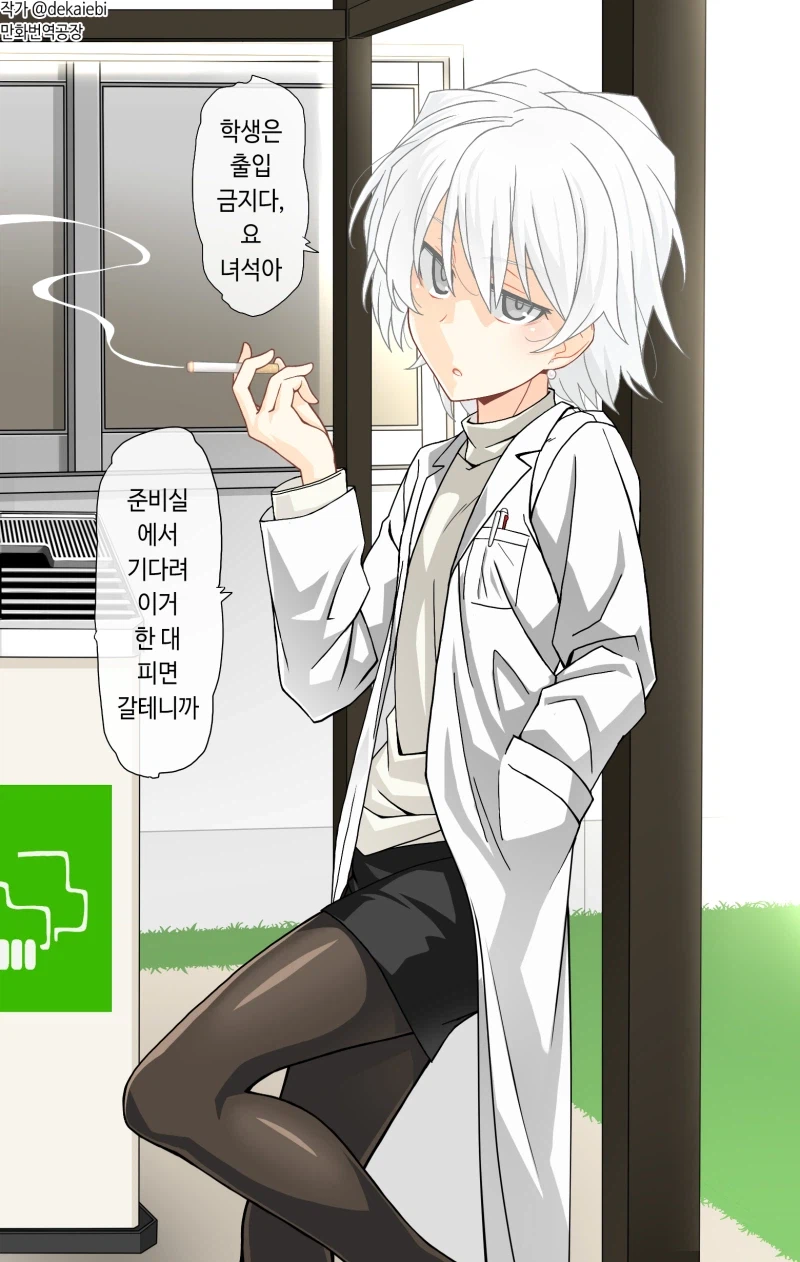 30대 선생님에게 고백하는.MANGA_6.webp
