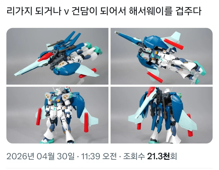 건담)