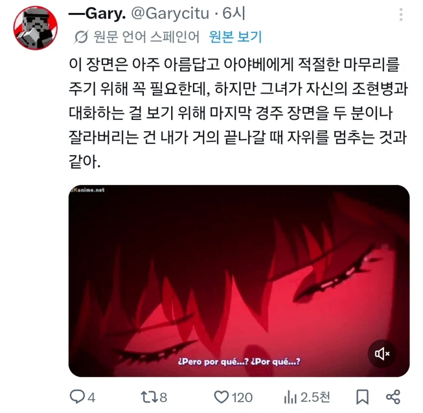[말딸] RTTT를 평가한 아르헨티나 양덕_1.webp