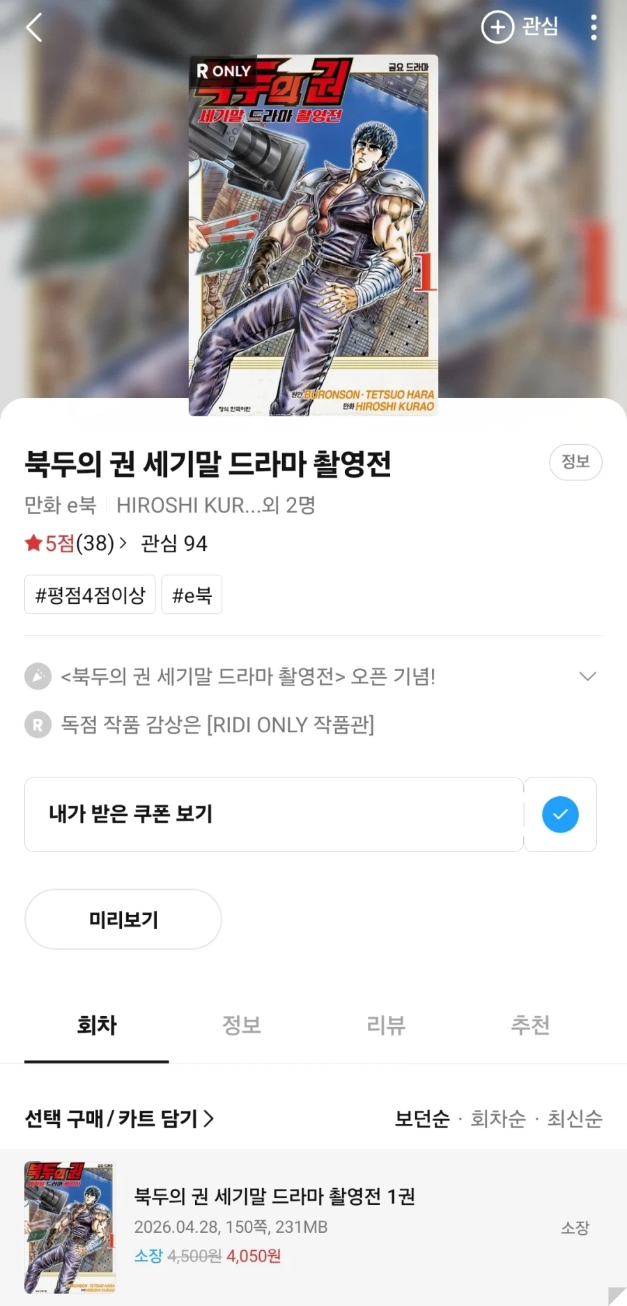 세기말 드라마 쵤연전 ㅈㄴ 재밌네_1.webp
