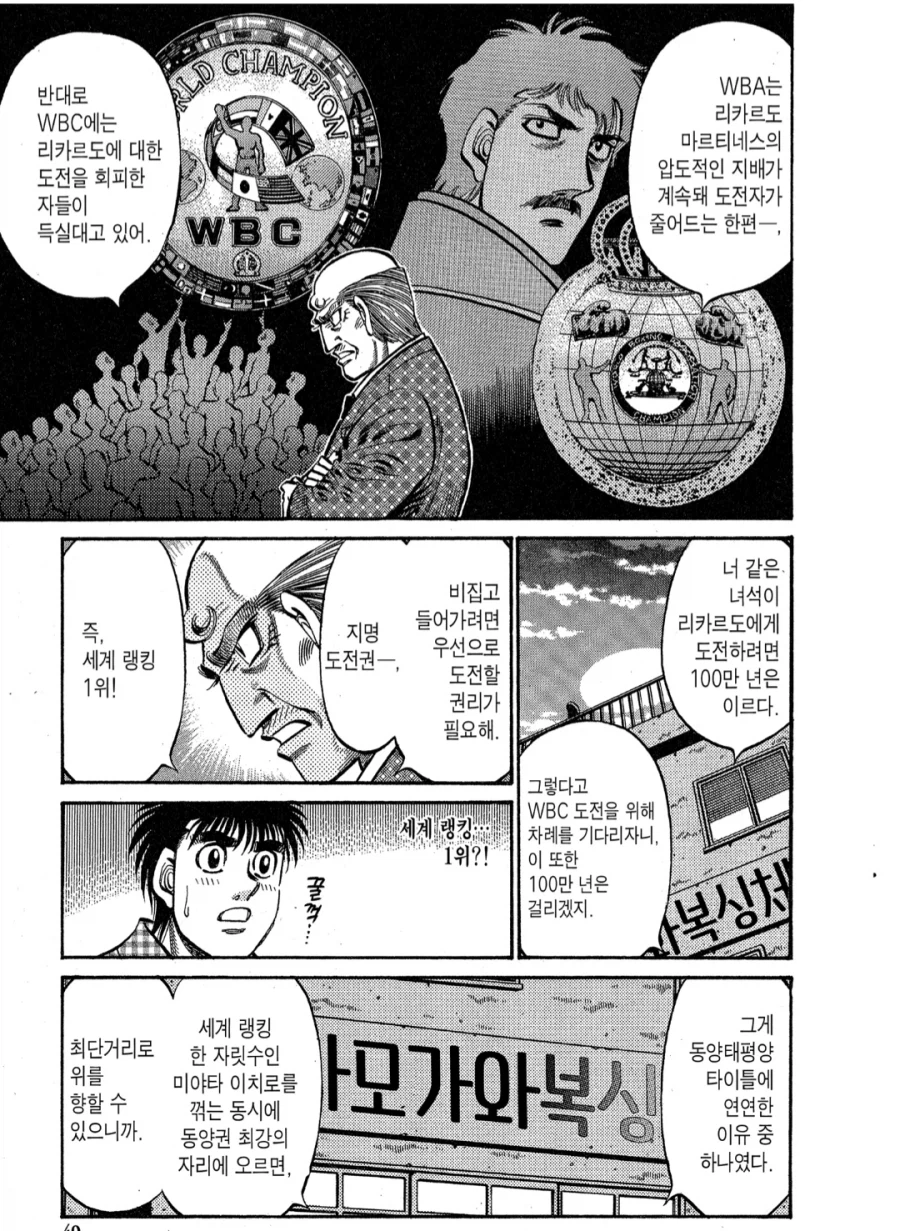 더파이팅) 보다보니 좀 이상한 설정_1.webp