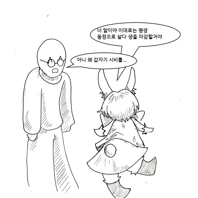 대충 퍼리 수호천사 에게 도움 받는 만화_5.webp