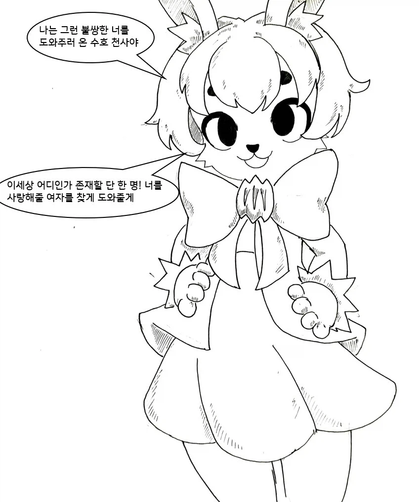 대충 퍼리 수호천사 에게 도움 받는 만화_6.webp