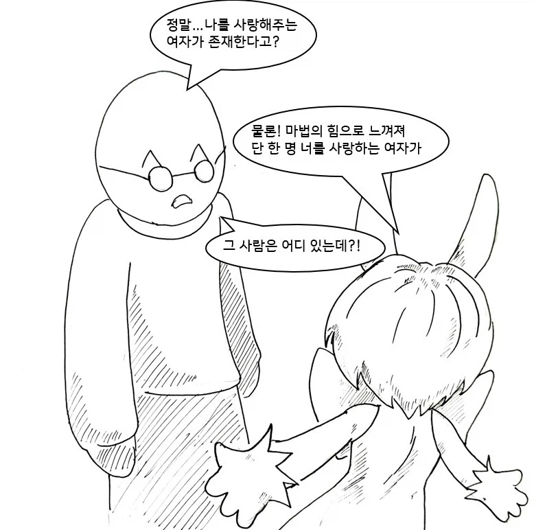 대충 퍼리 수호천사 에게 도움 받는 만화_7.webp