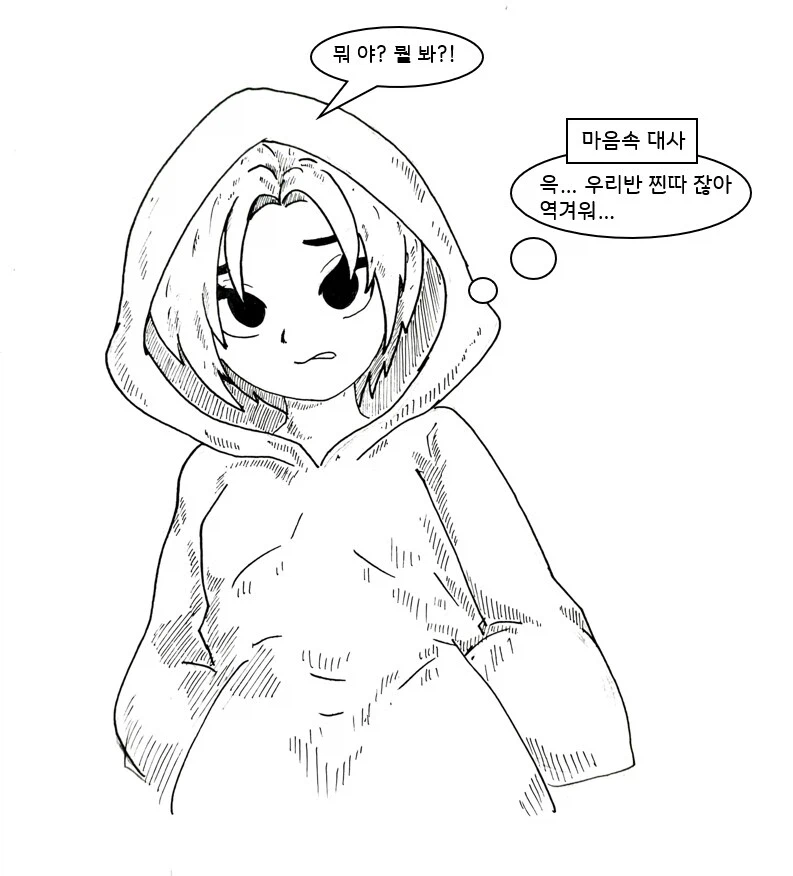 대충 퍼리 수호천사 에게 도움 받는 만화_10.webp