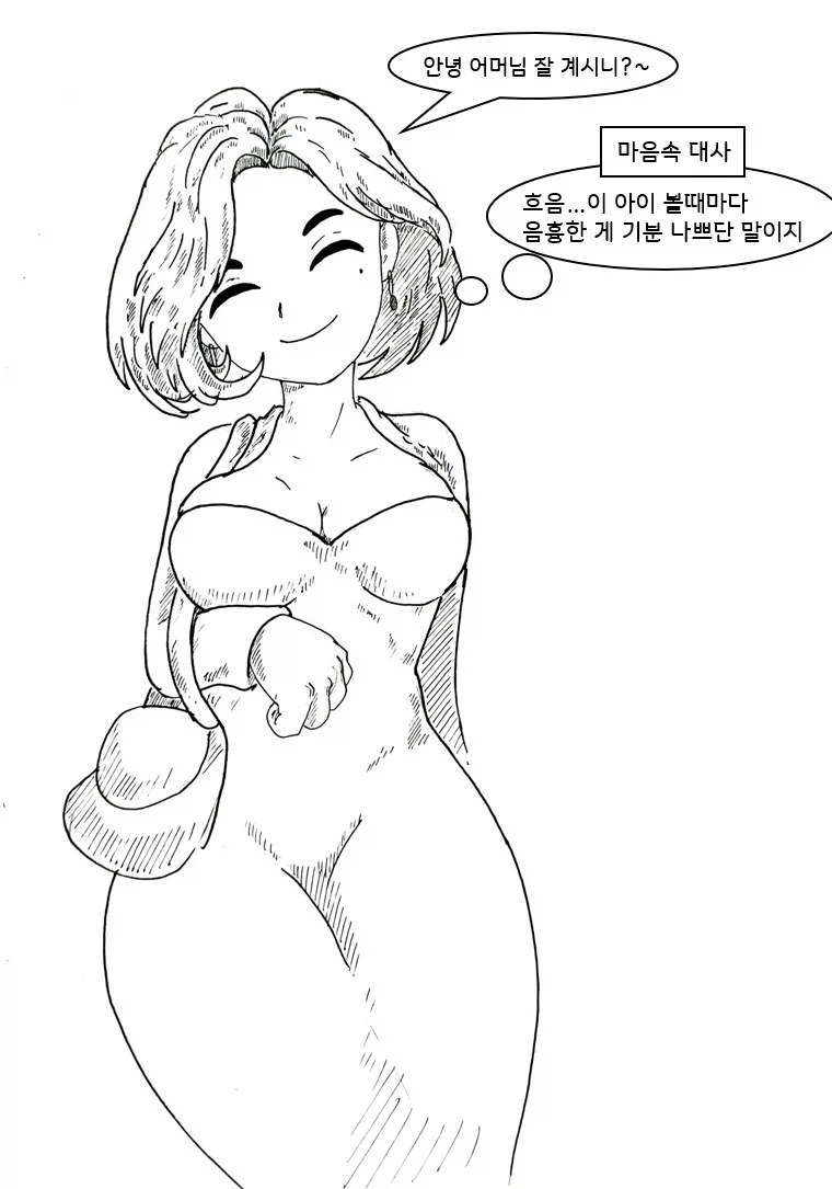 대충 퍼리 수호천사 에게 도움 받는 만화_11.webp