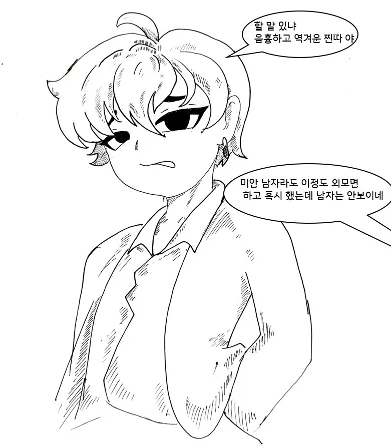 대충 퍼리 수호천사 에게 도움 받는 만화_12.webp
