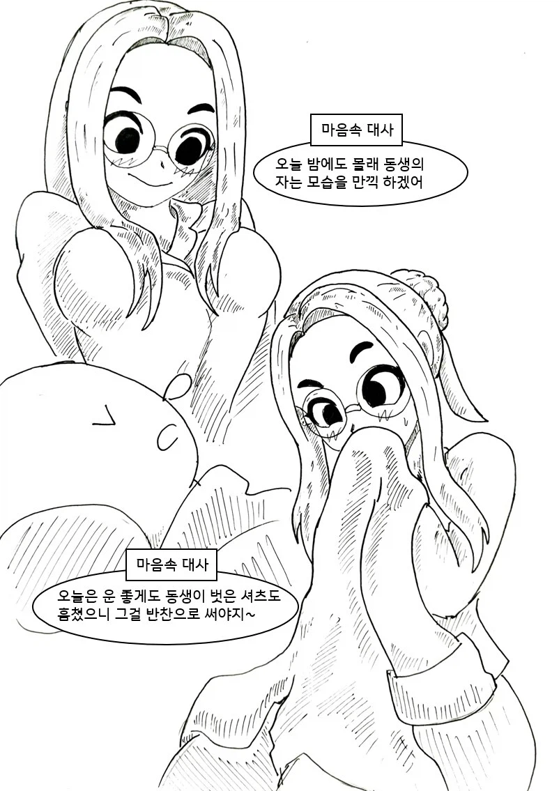 대충 퍼리 수호천사 에게 도움 받는 만화_17.webp