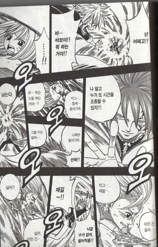 개인적으로 만화 보다가 소름끼치면서 오열하며 본 자연_1.webp