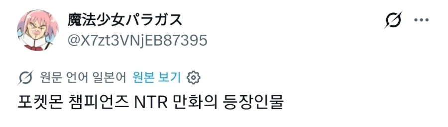 포켓몬 NTR 망가_1.webp