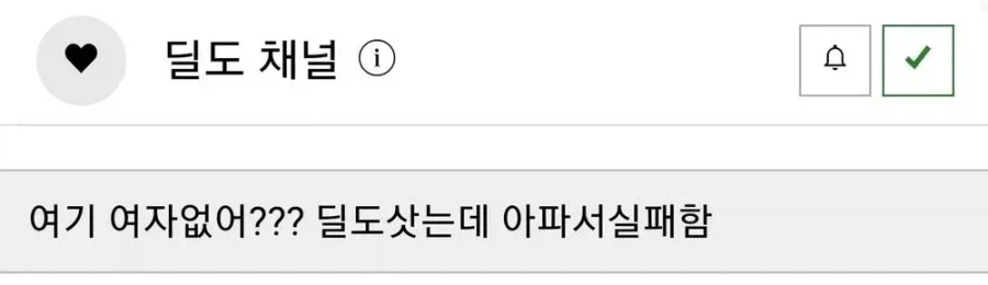 호모) 어느 아카라이브 채널 이용자가 다른 사람들에게 사과받은 이유_1.webp