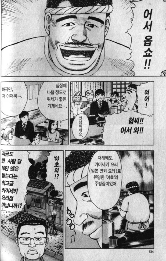 라면요리왕) 고급일식장인이 라면집하는 이유_1.webp