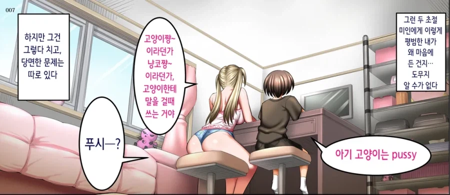 영어공부를 시켜주는 친절한 모녀_1.webp