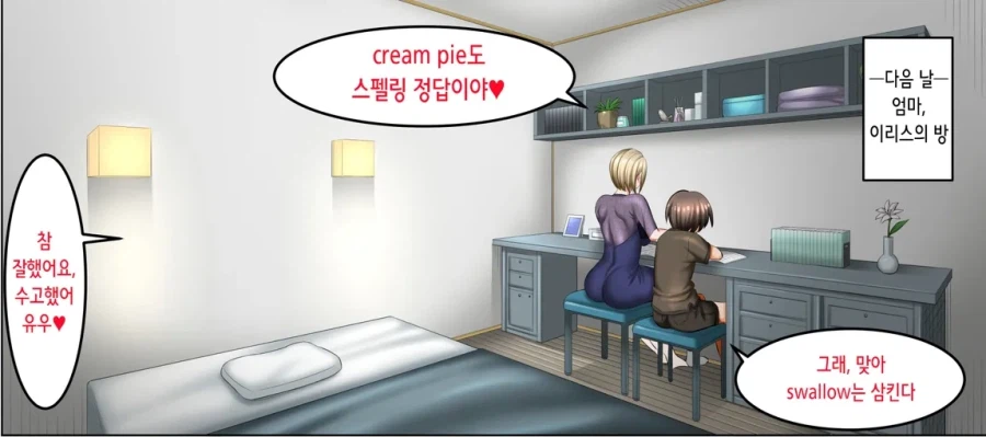 영어공부를 시켜주는 친절한 모녀_2.webp
