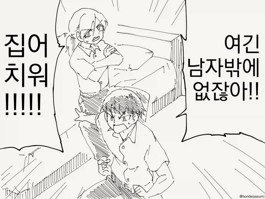 섹못방에 남자 둘이 갇혔다.manhwa_2.webp