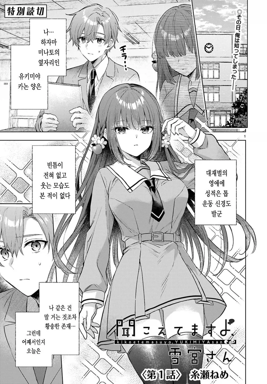 잠꼬대로 라면주문하는 여자애.manga_1.webp