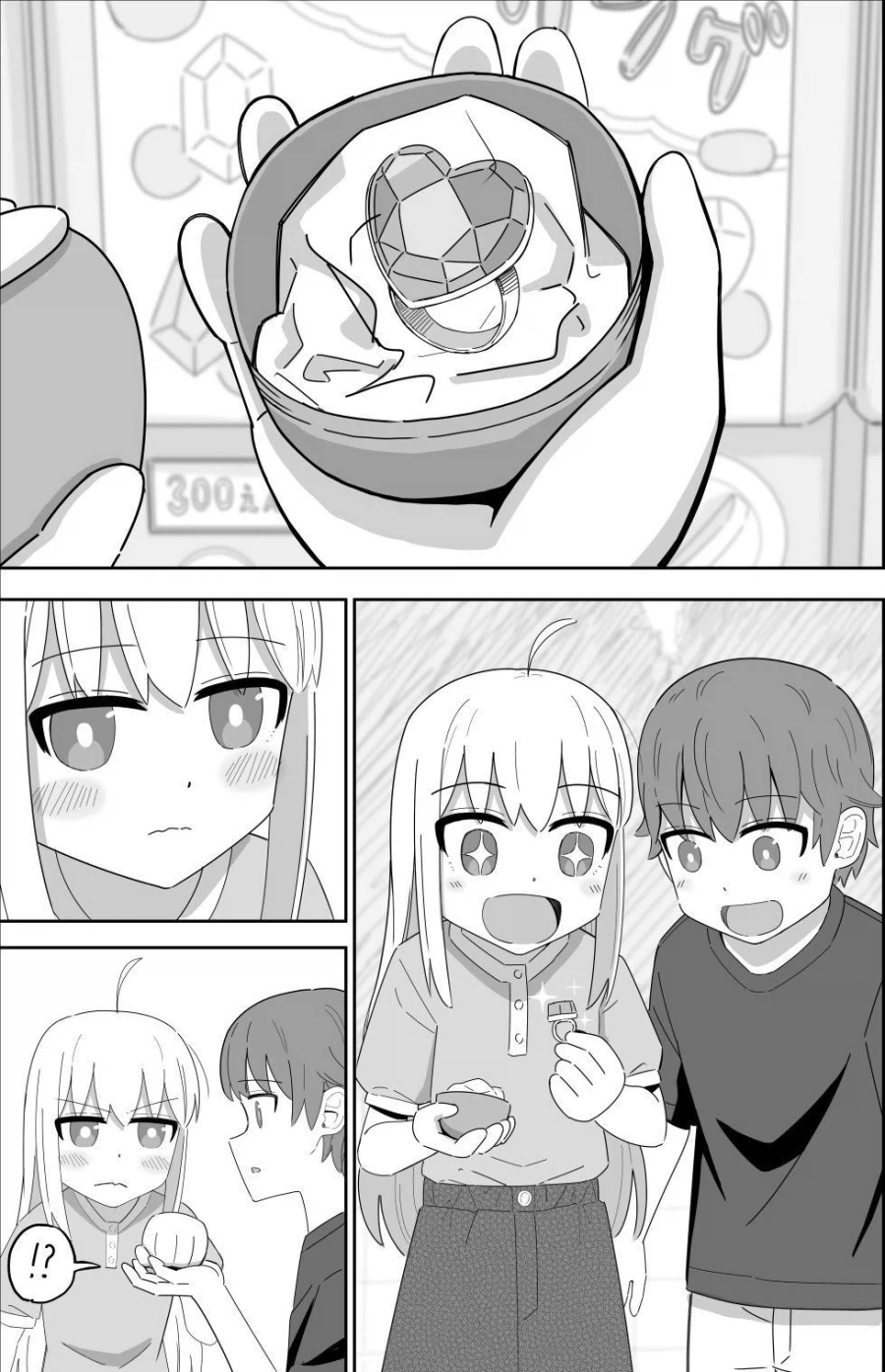 문방구 뽑기 보석반지 프로포즈 만화_1.webp
