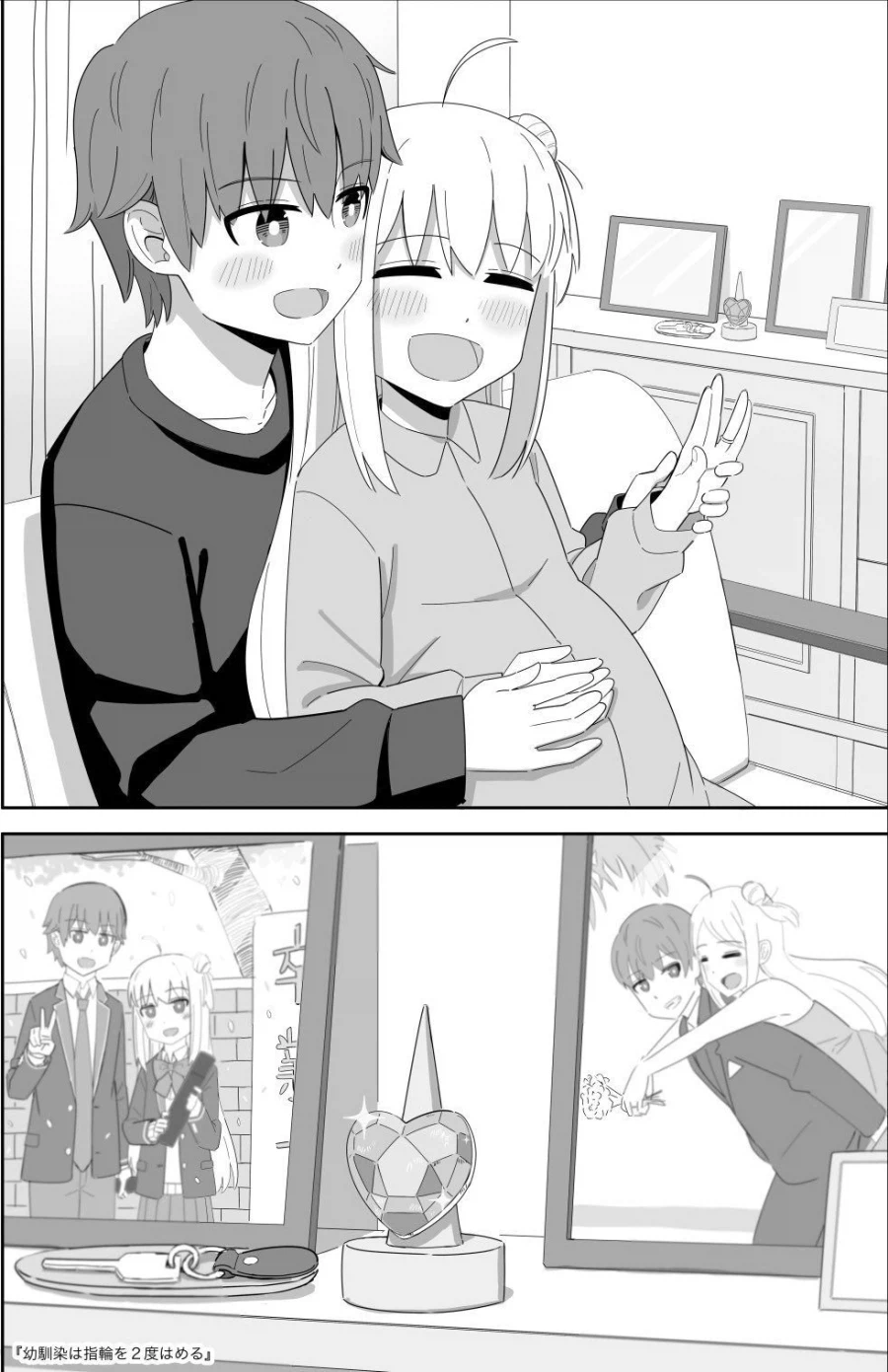 문방구 뽑기 보석반지 프로포즈 만화_4.webp