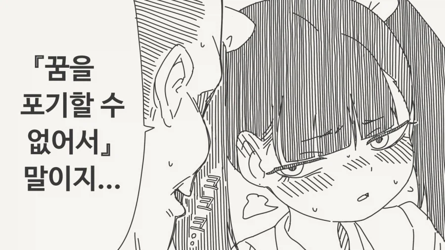 꿈을 포기할수 없어서 베개영업을 하는.manhwa_2.webp