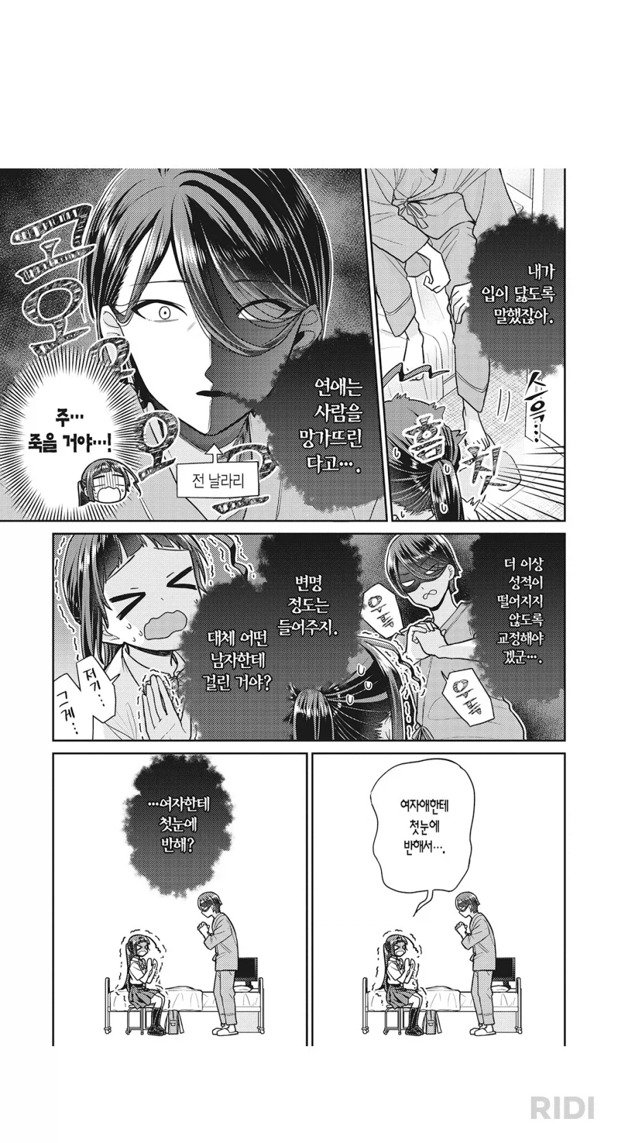 이 백합만화 여주 특.jpg_1.webp
