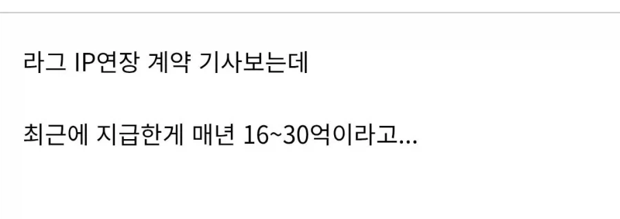 라그나로크 원작자 이명진이 만화 안그리는 이유_2.webp