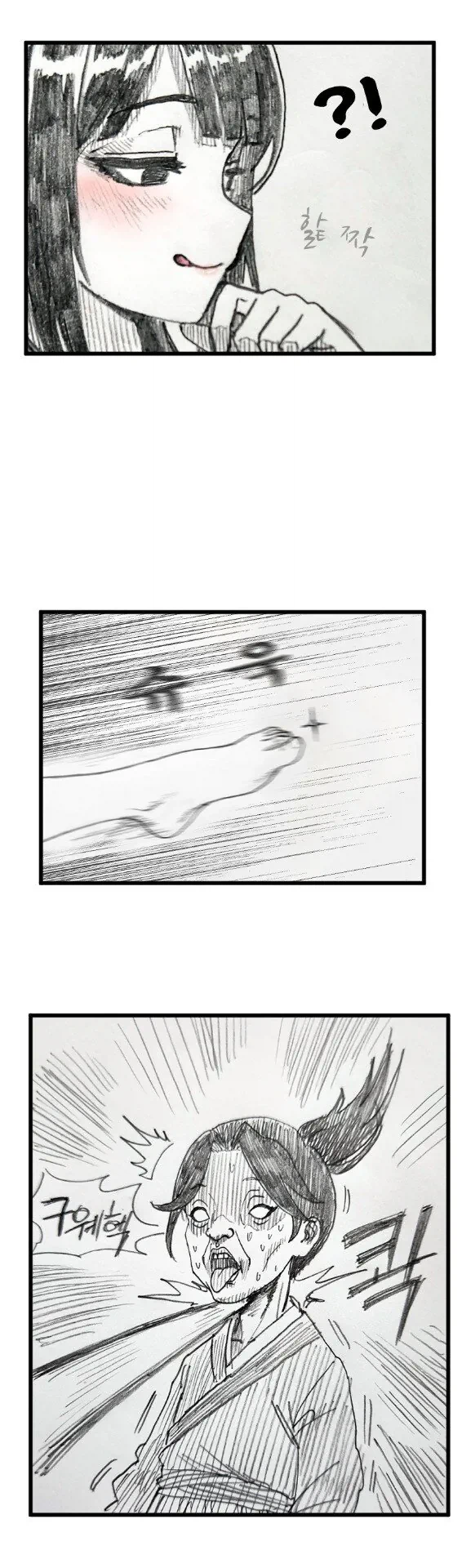 기사멸조하는 조활.manhwa_3.webp