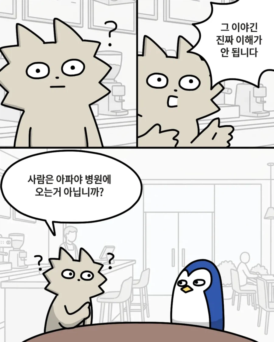 의사들 힘들겠네.manga_5.webp