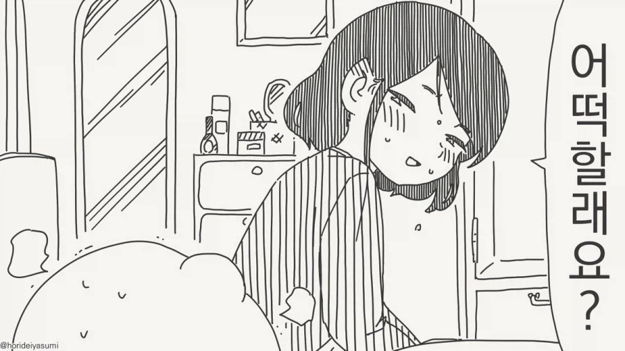 끝날때까진 끝난게 아니라우.manhwa_2.webp