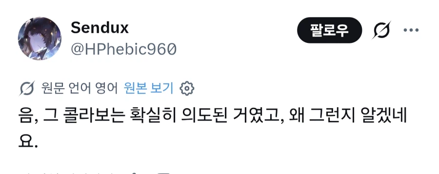 명조)바하 콜라보를 한 이유_1.webp