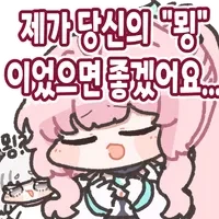 명조)바하 콜라보를 한 이유_5.webp