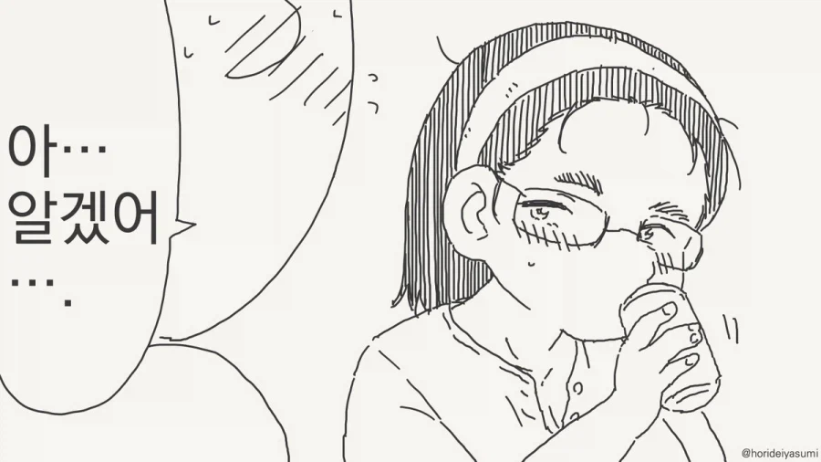 서른까지 독신이면 나랑 결혼할래?.manhwa_2.webp