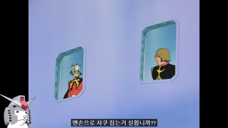건담) 방매) 아무로 기분이 나쁘면 벌어지는 일_45.webp